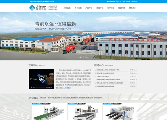 青岛永强木工机械有限公司