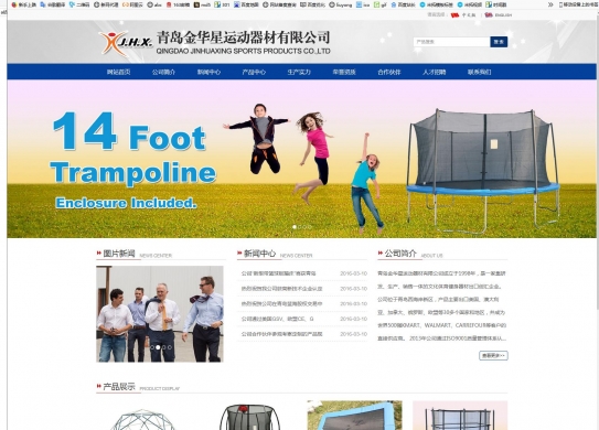 青岛金华星运动器材有限公司