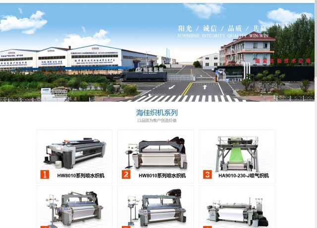 青岛海佳机械有限公司